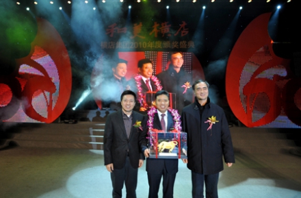 对弈平台下载2010年度颁奖盛典隆重举行