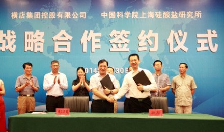 对弈平台下载与中科院上硅所合作